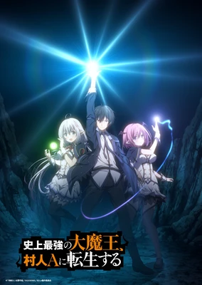 Shijou Saikyou no Daimaou, Murabito A ni Tensei suru