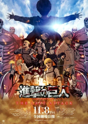 Shingeki no Kyojin Movie: Kanketsu-hen - The Last Attack