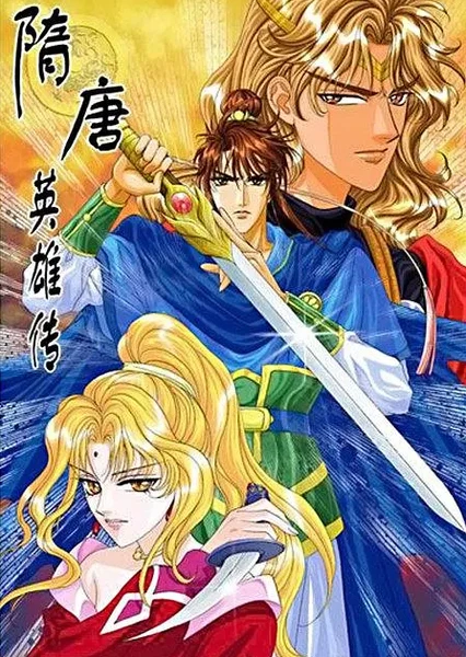 Sui Tang Heroes