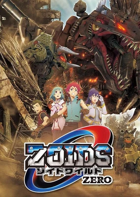 機獸新世紀 ZOIDS WILD ZERO