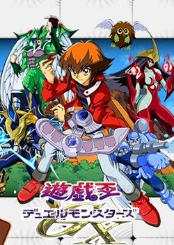 遊戲王-怪獸之決鬥GX