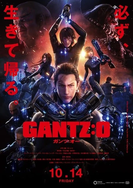 殺戮都市:O