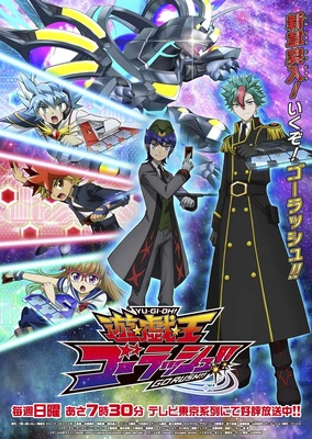 遊戲王 Go Rush!!