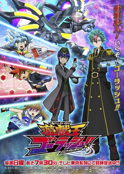 遊戲王 Go Rush!!