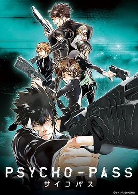 PSYCHO-PASS 心靈判官