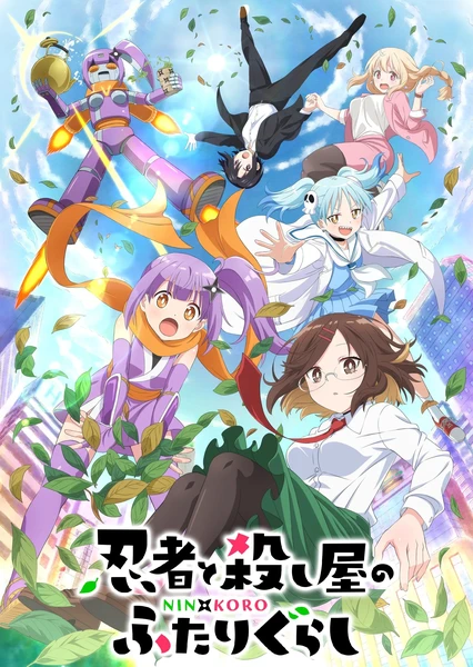 Ninja to Koroshiya no Futarigurashi