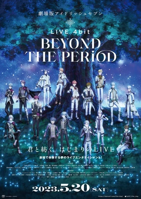 劇場版アイドリッシュセブン LIVE 4bit BEYOND THE PERiOD