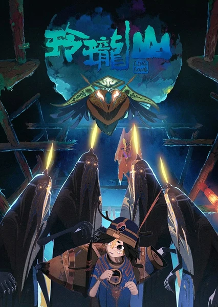 Huangshen Lu Zhi Linglong Shan