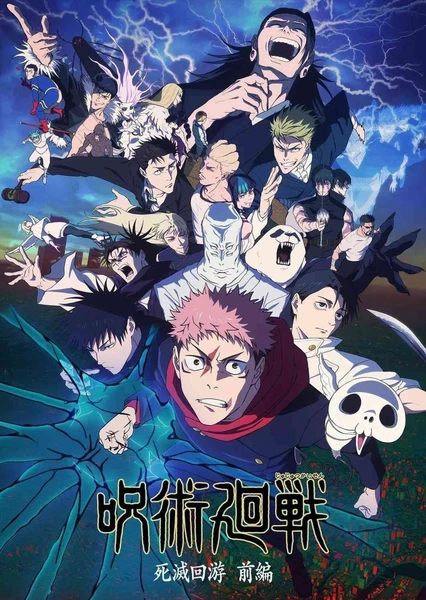 Jujutsu Kaisen: Shimetsu Kaiyuu - Zenpen