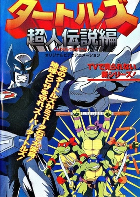 Mutant Turtles: Choujin Densetsu-hen