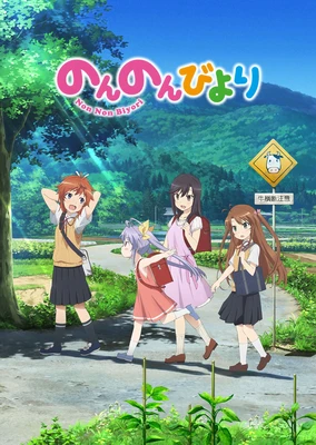 Non Non Biyori