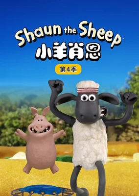 Shaun the Sheep Season 4