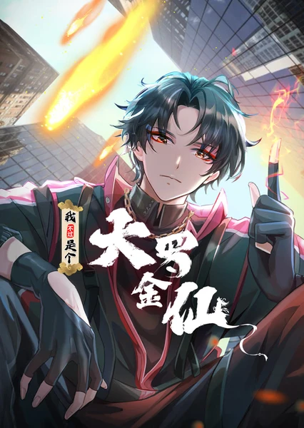 Wo Buguo Shi Ge Daluojinxian (Motion Comic)