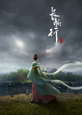 Chang Ge Xing