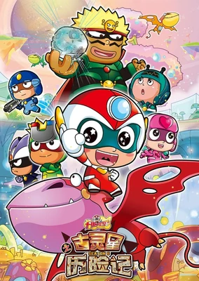 Kaixin Baobei: Gu Ling Xing Lixian Ji