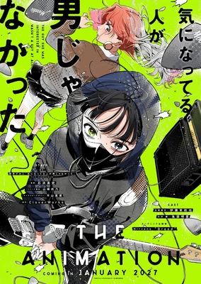 在意的人不是他