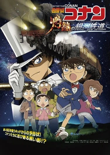 Meitantei Conan: Shakunetsu no Ginga Tetsudou