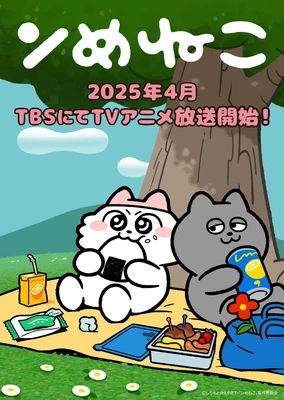 ンめねこ