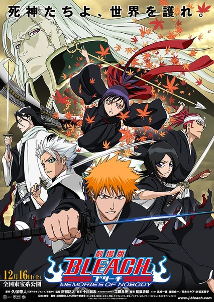 Bleach: Memories of Nobody