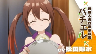 Tsuihousha Shokudou e Youkoso! - Main PV1