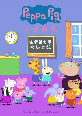 Peppa Pig season 7