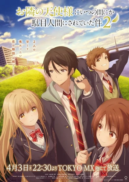 關於我在無意間被隔壁的天使變成廢柴這件事 2