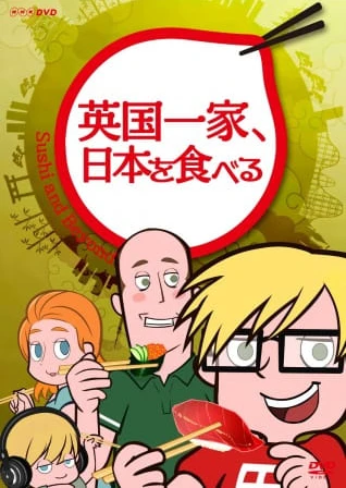 Eikoku Ikka, Nihon wo Taberu