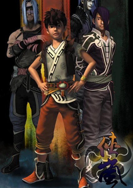 Xia Lan Season 2