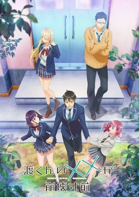 Watari-kun no xx ga Houkai Sunzen