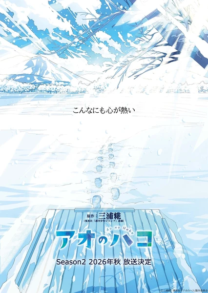 Ao no Hako Season 2