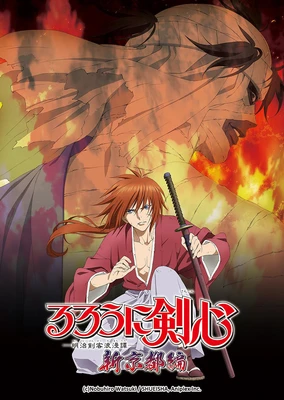 Rurouni Kenshin: Meiji Kenkaku Romantan - Shin Kyoto-hen