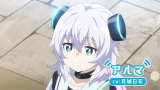 阿爾瑪醬想成為家人 預告PV