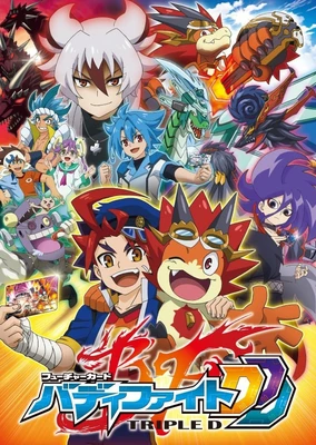 Future Card Buddyfight Triple D