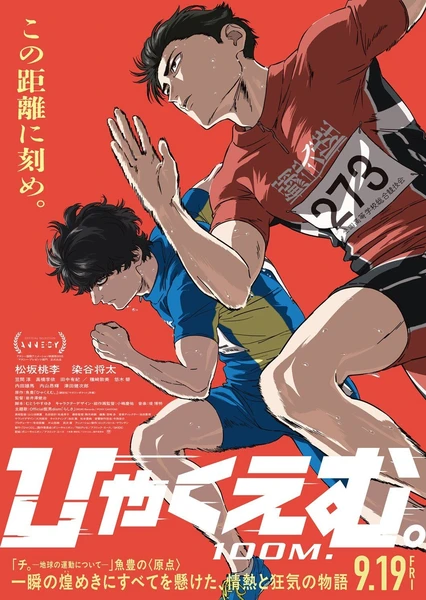 一百公尺。