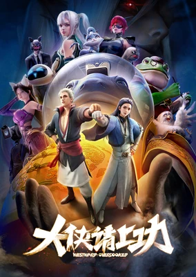 Da Xia Qing Shang Gong