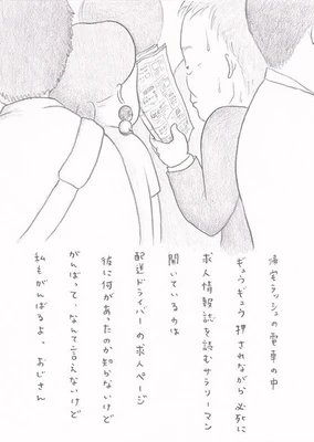 ちいさなおじさん