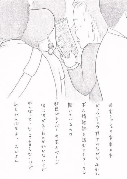 ちいさなおじさん