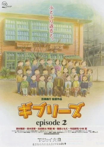 吉卜力工作室特別短片