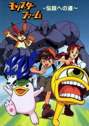 Monster Farm: Legend e no Michi