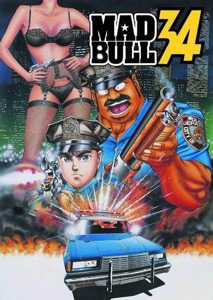 マッド★ブル34