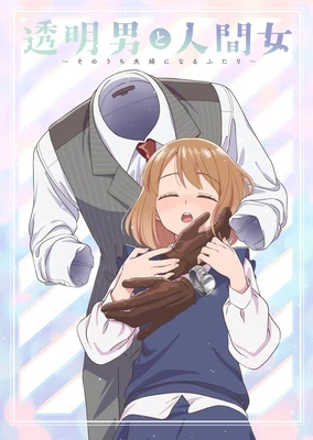 Toumei Otoko to Ningen Onna: Sonouchi Fuufu ni Naru Futari