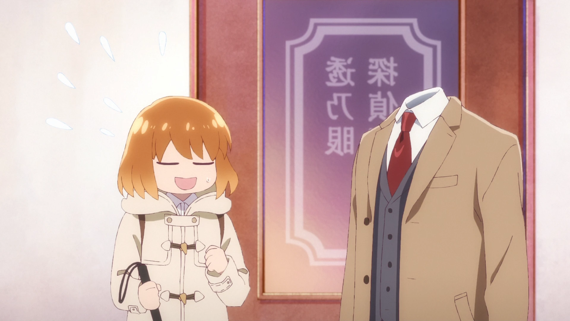 透明男与人类女～不久成为夫妇的二人～ 第1话