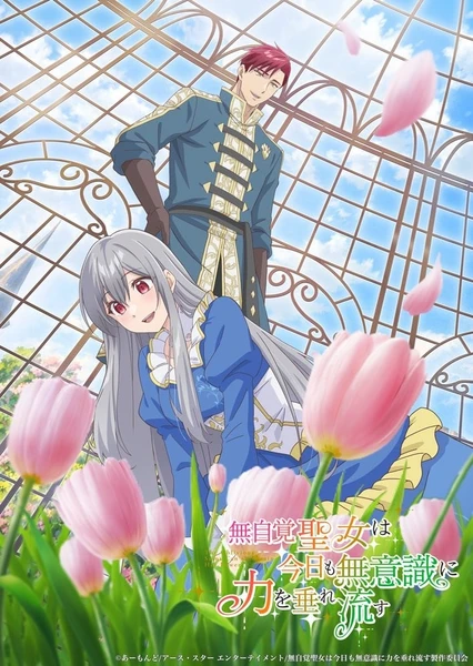 Mujikaku Seijo wa Kyou mo Muishiki ni Chikara wo Tare Nagasu