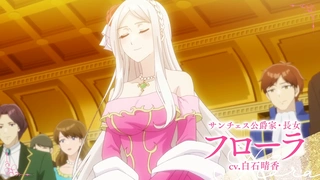 Mujikaku Seijo wa Kyou mo Muishiki ni Chikara wo Tare Nagasu - Teaser PV