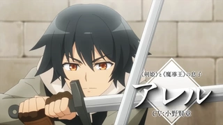 Mushoku no Eiyuu: Betsu ni Skill Nanka Iranakatta n da ga - Main PV