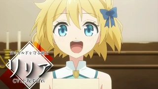 Mushoku no Eiyuu: Betsu ni Skill Nanka Iranakatta n da ga - Teaser PV