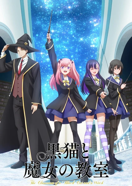 Kuroneko to Majo no Kyoushitsu