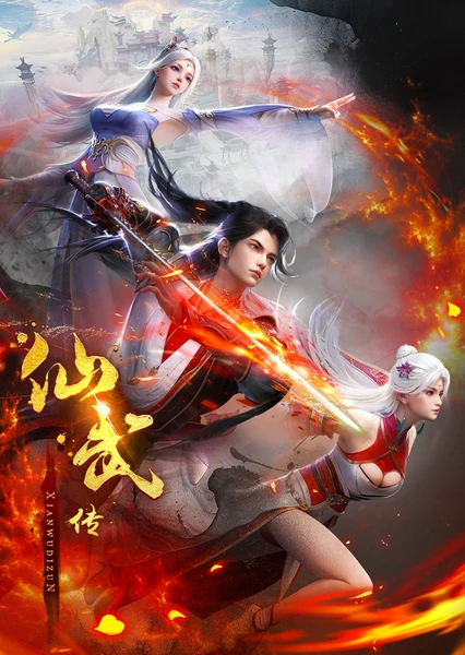 Xian Wu Chuan 4th Season