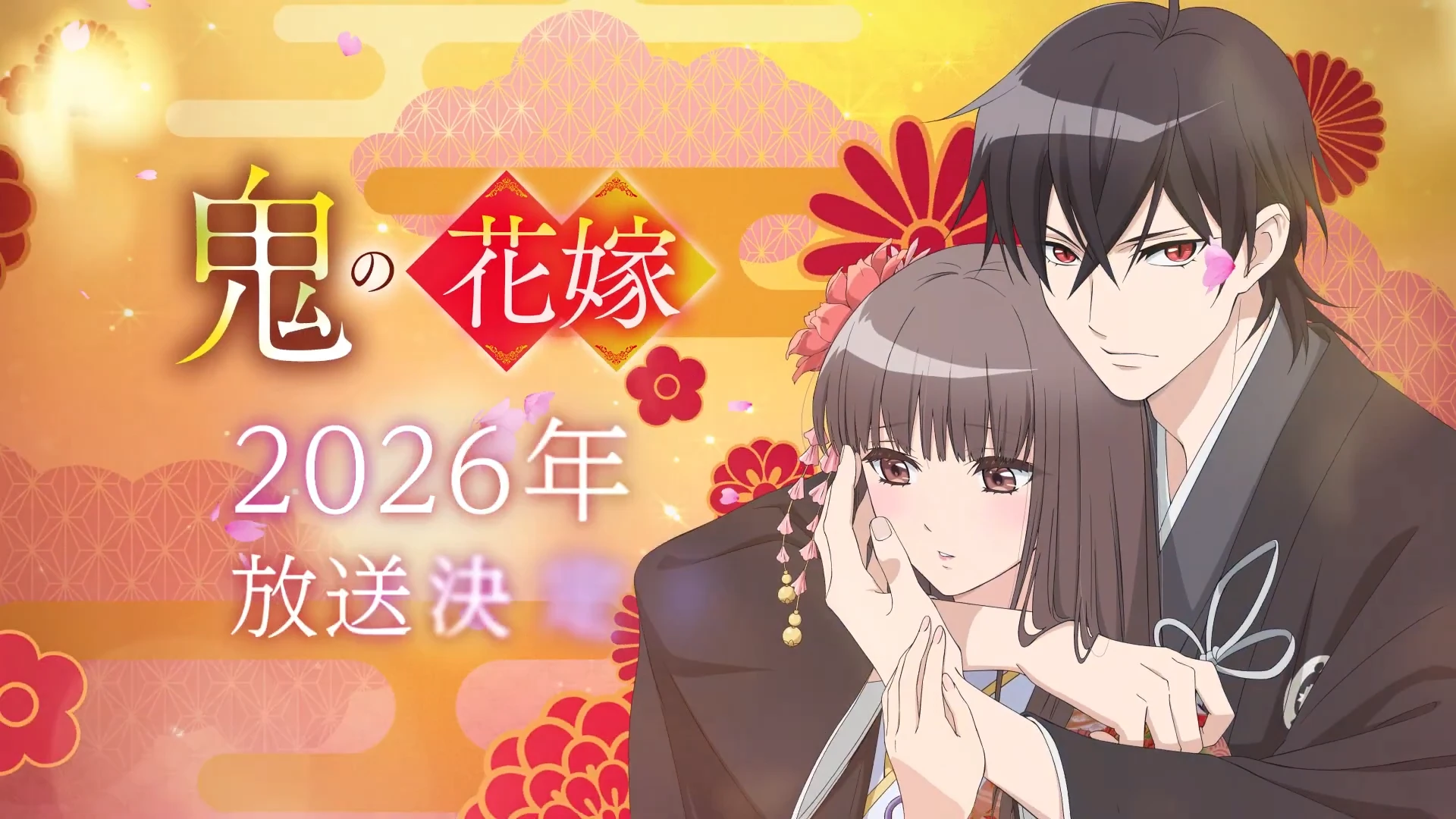 鬼之花嫁 预告PV