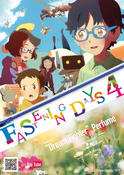 拉鍊超人組 4